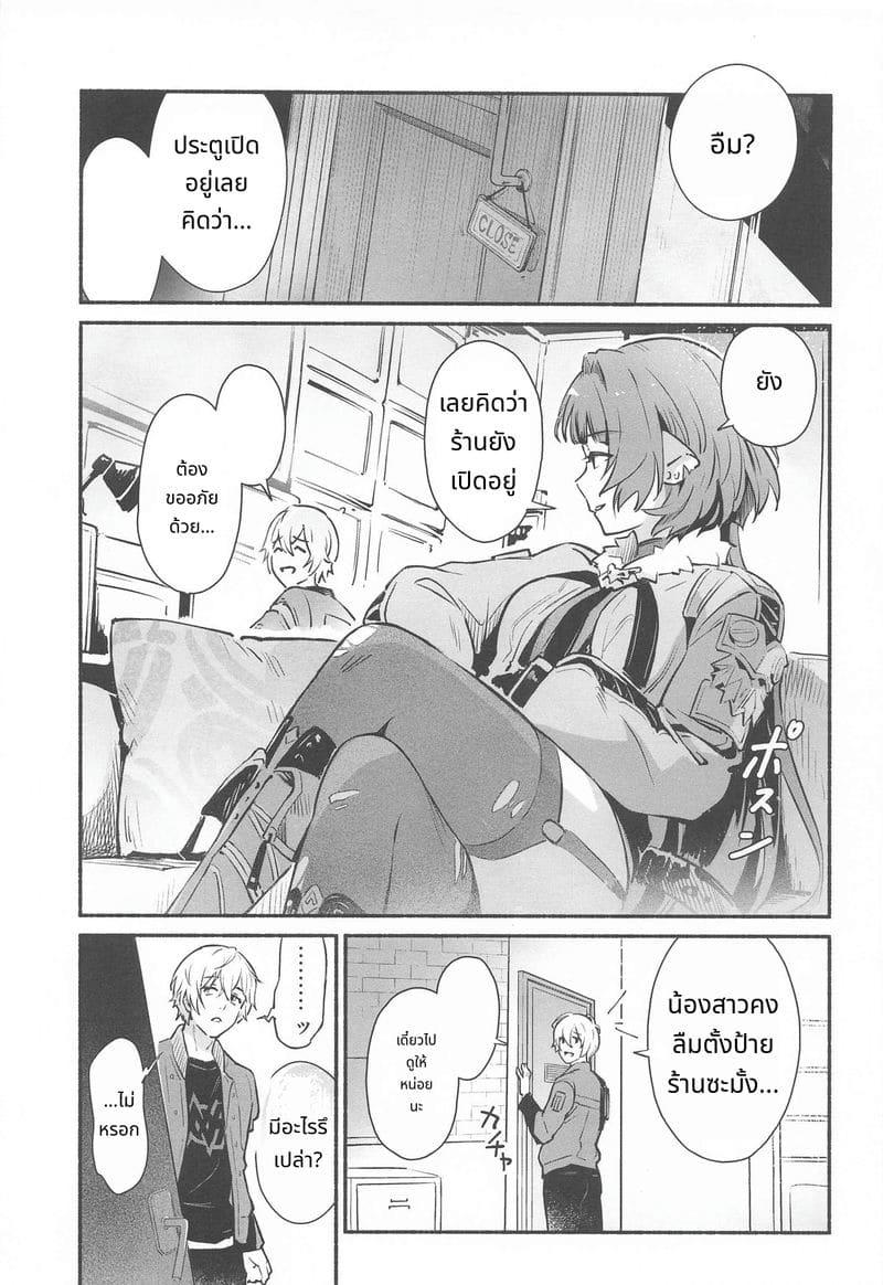 คำล่อใจ